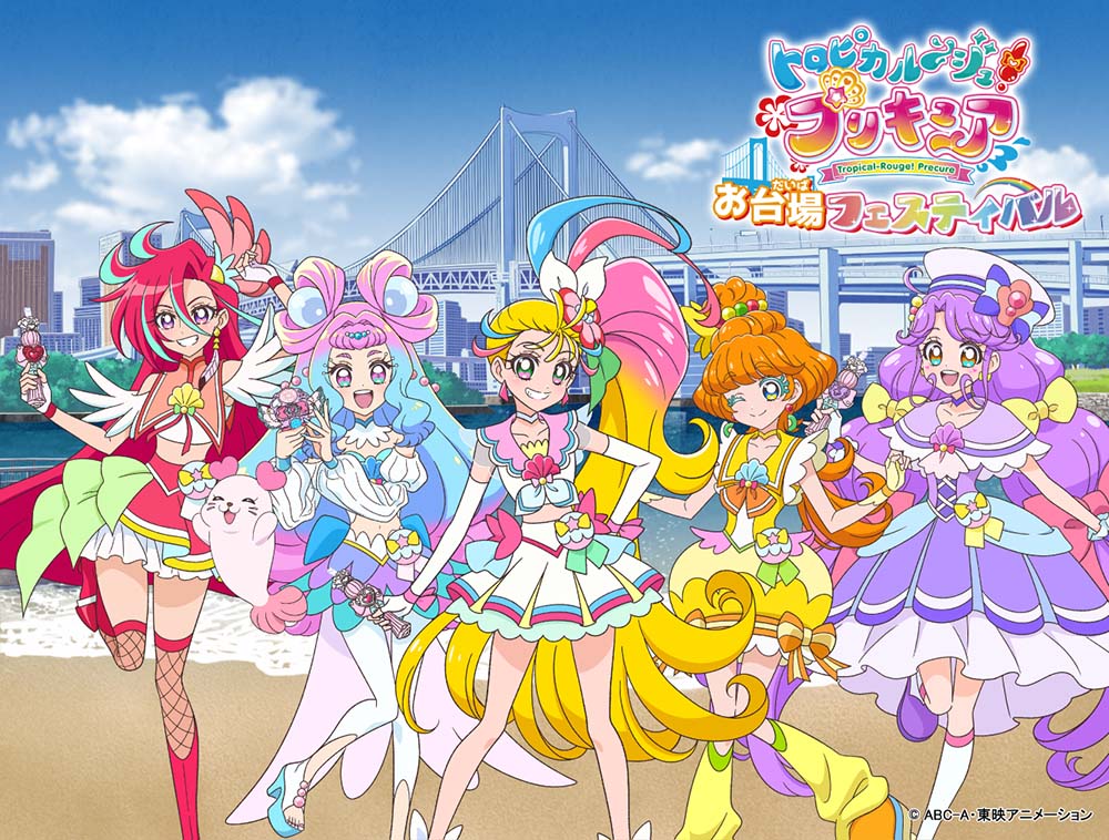 Soaring Sky! Precure Odaiba Festival ＜DECKS Tokyo Beach