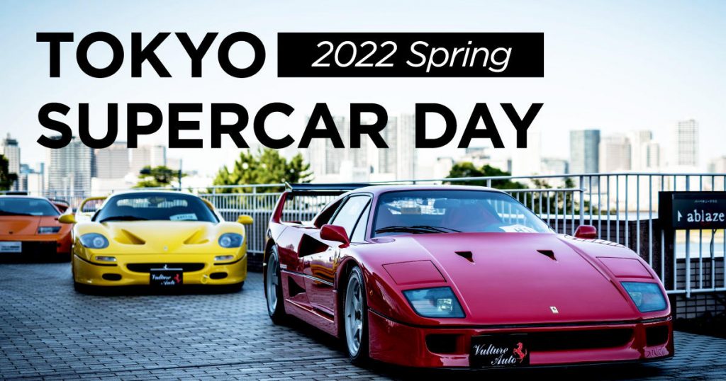 スーパーカー Life in Tokyo dohb1997～2000 Supercar Life In Tokyo Dohb 1997~2000