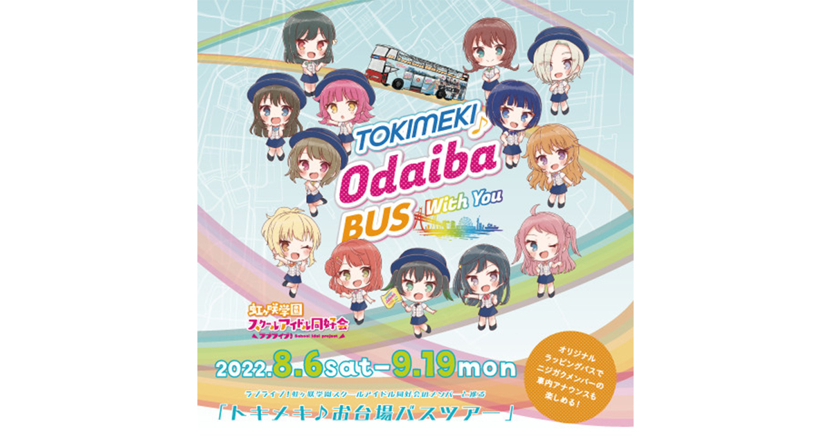 odaiba bus tour