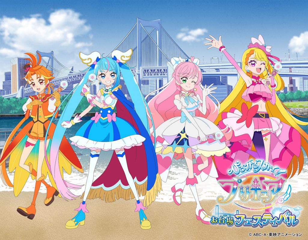 Soaring Sky! Precure Odaiba Festival ＜DECKS Tokyo Beach＞