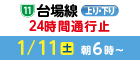 首都高ドライバーズサイト