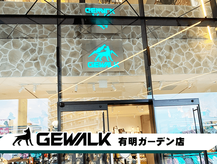 GEWALK 有明ガーデン店