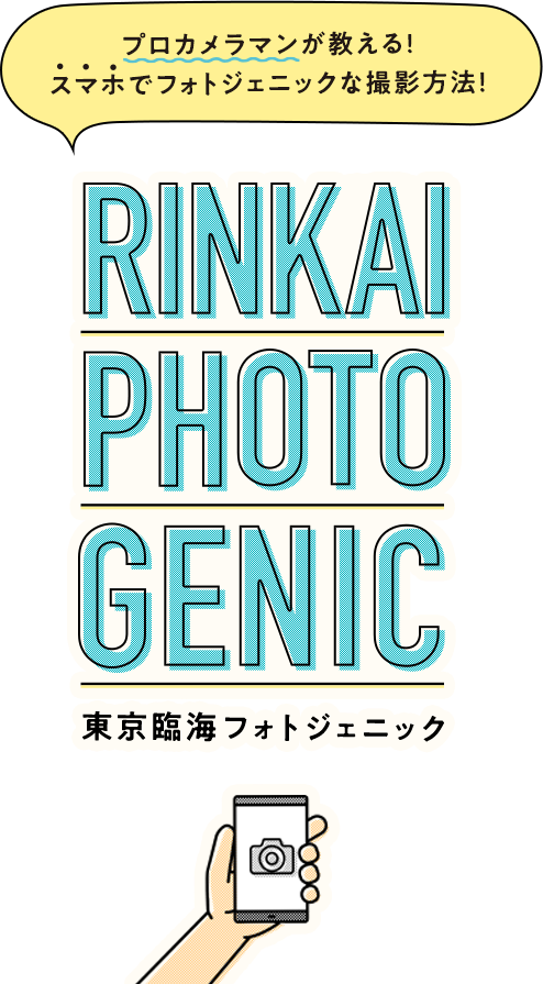 RINKAI PHOTOGENIC