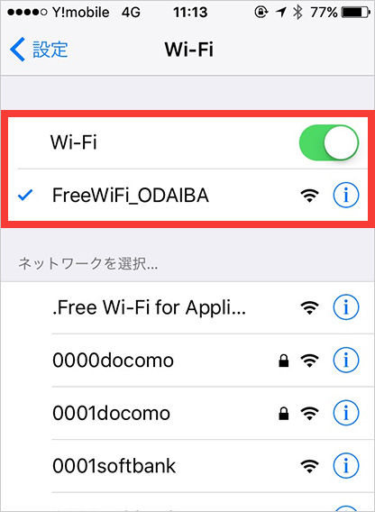 東京お台場 Free Wi Fi 東京お台場 Net