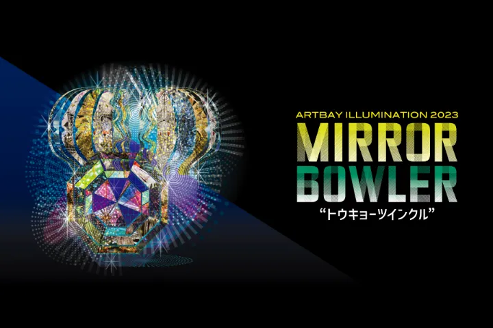 ARTBAY ILLUMINATION 2023