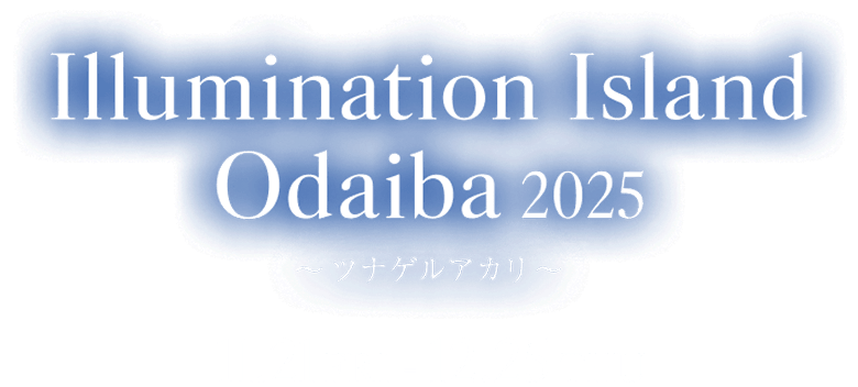 Illumination Island Odaiba 2025