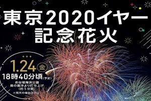 オリンピック 花火 富士山 東京 マレーシア人から絶賛：東京オリンピック開会式で上げる予定だった花火。：岐阜花火大会。