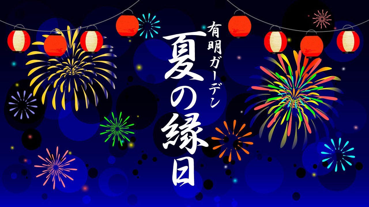 有明ガーデン 夏の縁日 有明ガーデン 東京お台場 Net