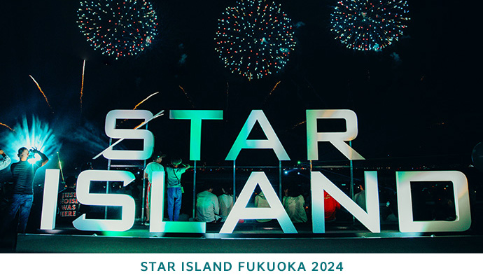 STAR ISLAND 2024 ＜お台場海浜公園＞ | 東京お台場.net